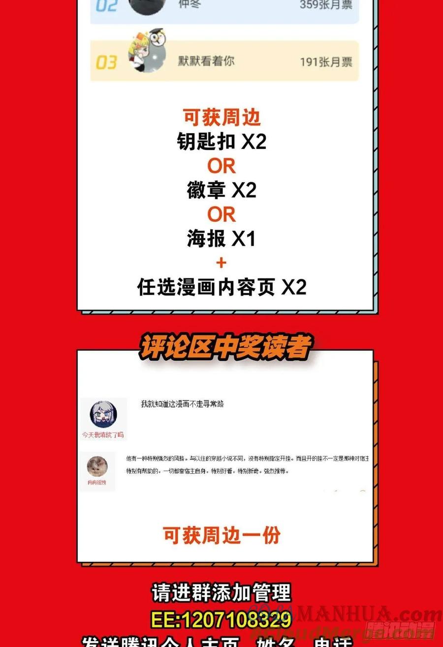 《重生异世一条狗》99 反派boss的自我修养 第46页