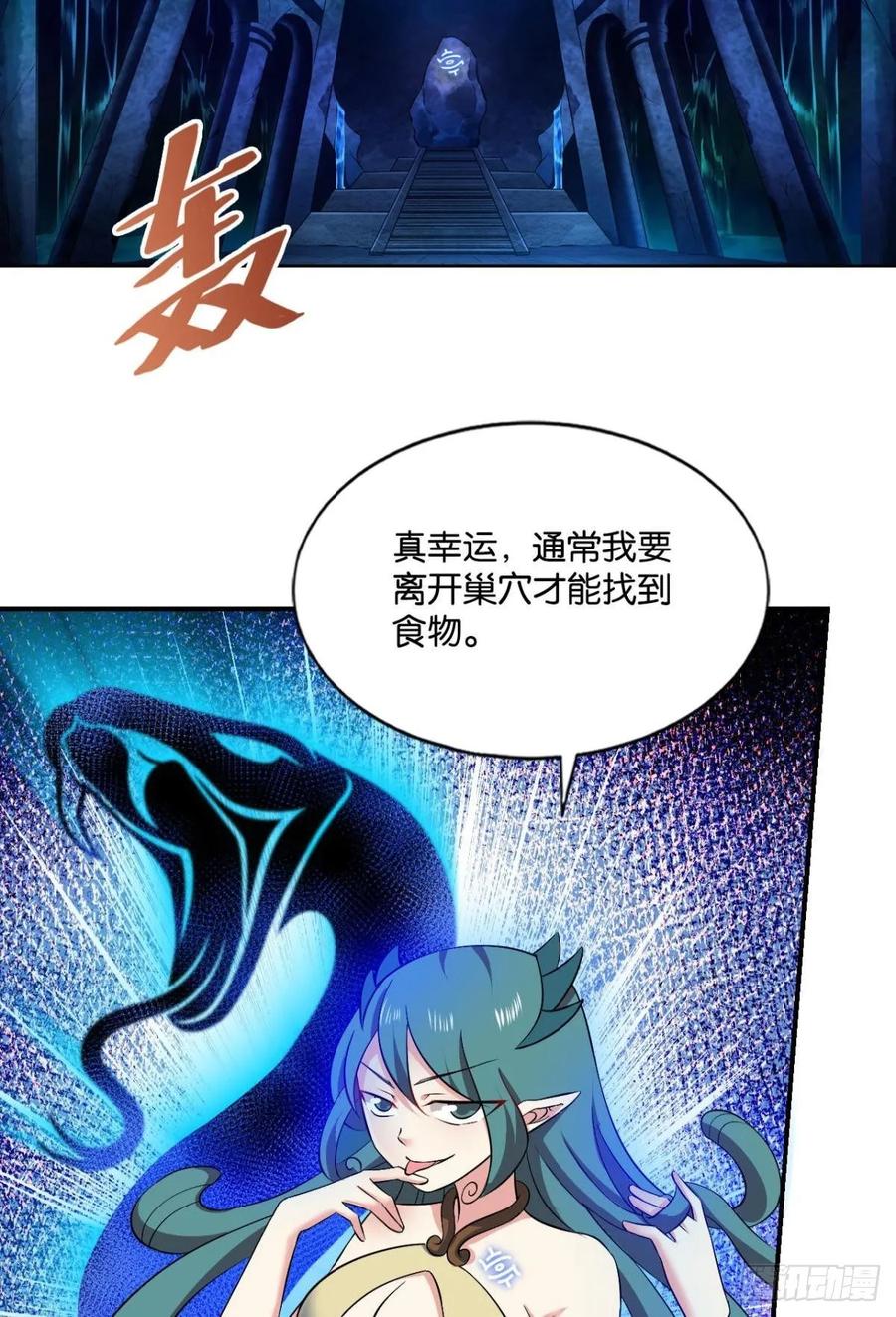 《重生异世一条狗》99 反派boss的自我修养 第21页