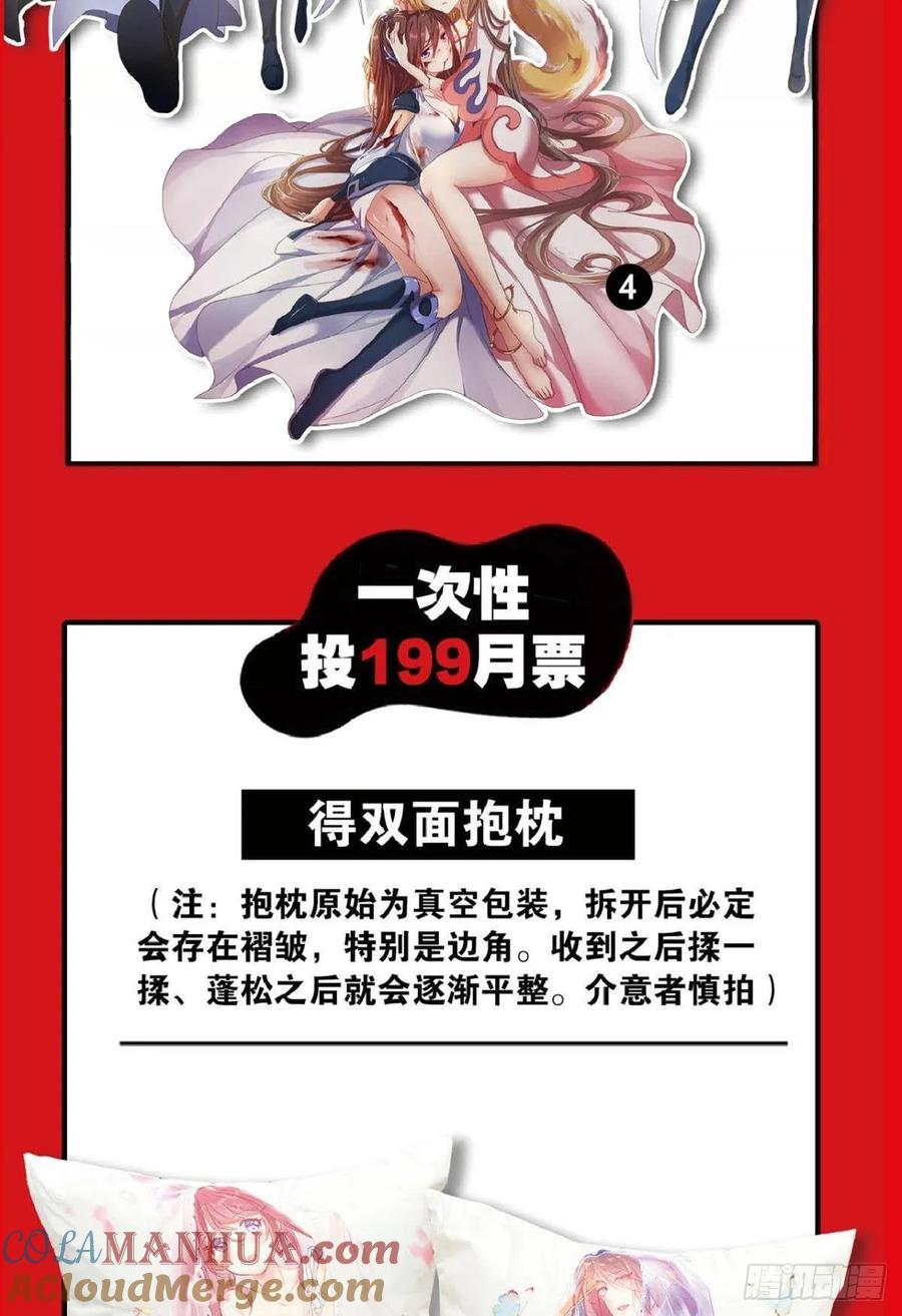 《重生异世一条狗》99 反派boss的自我修养 第49页