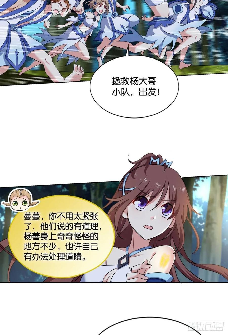 《重生异世一条狗》99 反派boss的自我修养 第17页