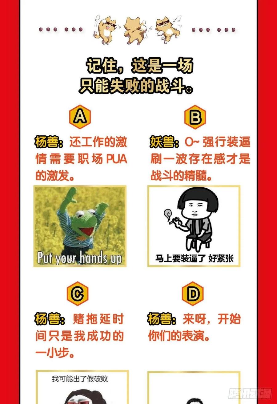 《重生异世一条狗》99 反派boss的自我修养 第44页