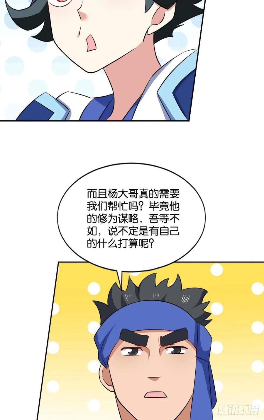 《重生异世一条狗》99 反派boss的自我修养 第14页
