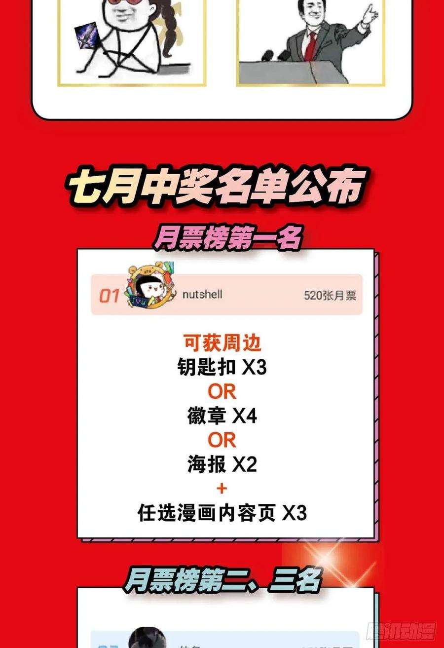 《重生异世一条狗》99 反派boss的自我修养 第45页