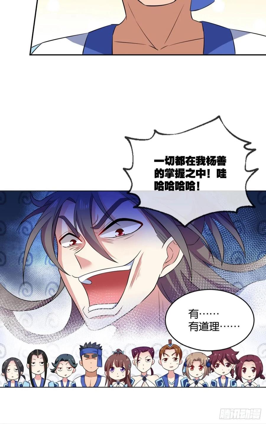 《重生异世一条狗》99 反派boss的自我修养 第15页