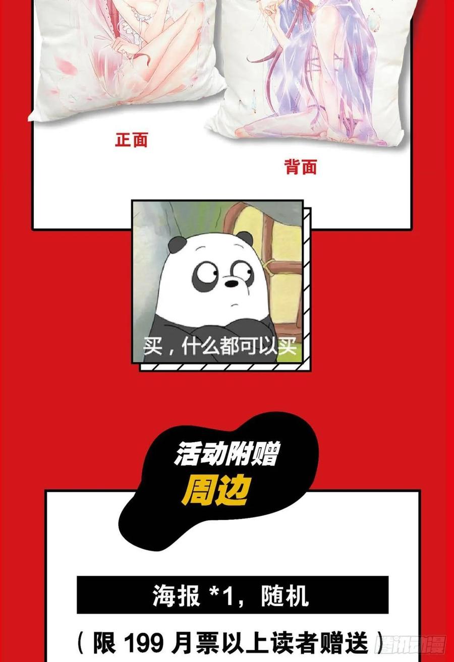 《重生异世一条狗》99 反派boss的自我修养 第50页