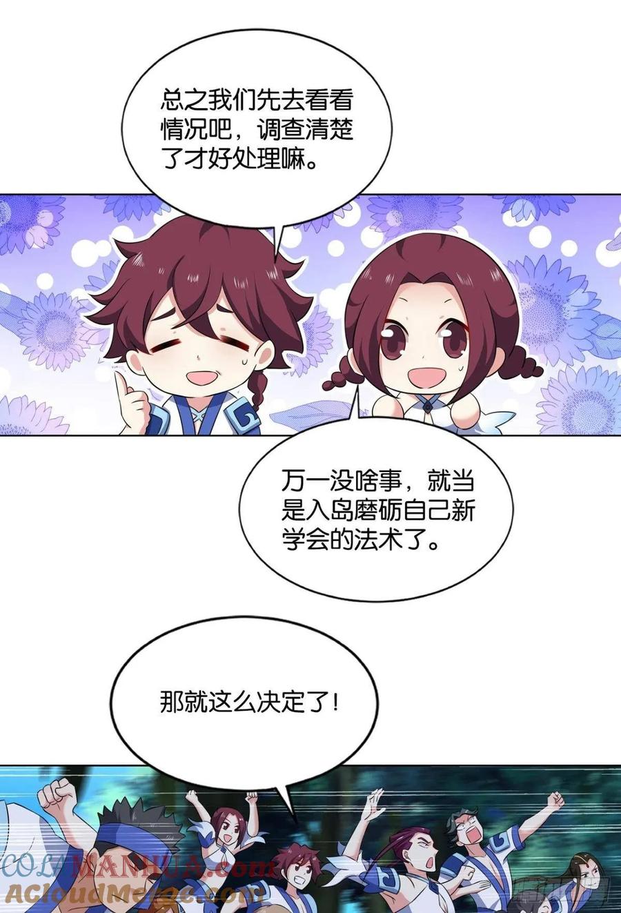 《重生异世一条狗》99 反派boss的自我修养 第16页