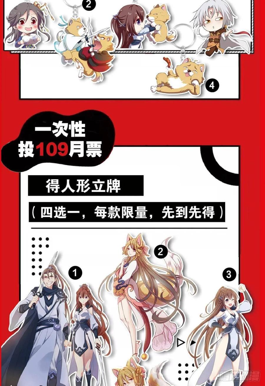 《重生异世一条狗》99 反派boss的自我修养 第48页