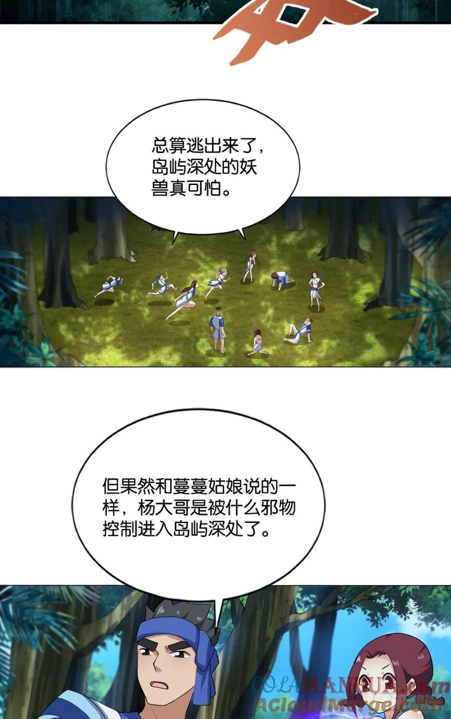 《重生异世一条狗》99 反派boss的自我修养 第10页