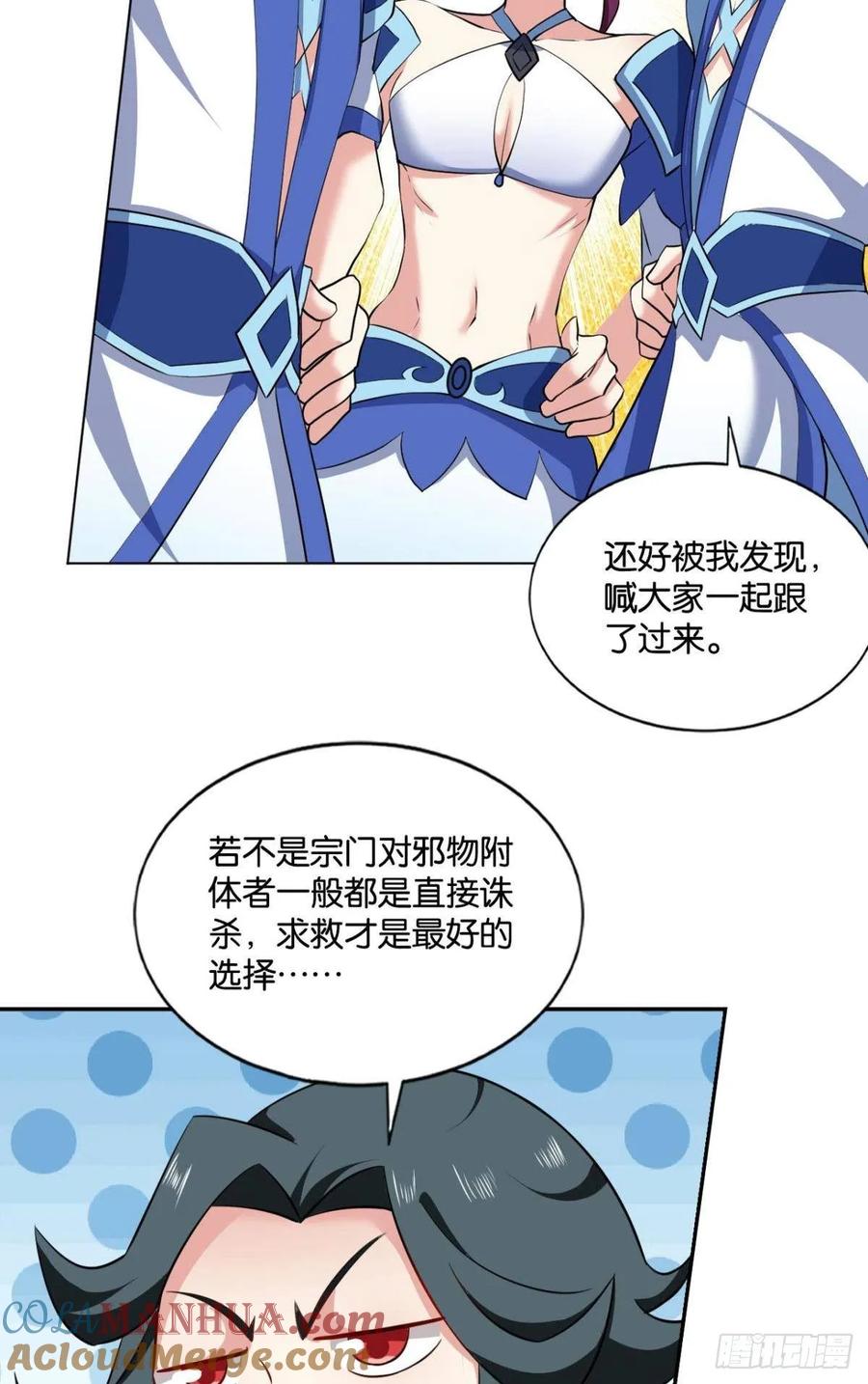 《重生异世一条狗》99 反派boss的自我修养 第13页