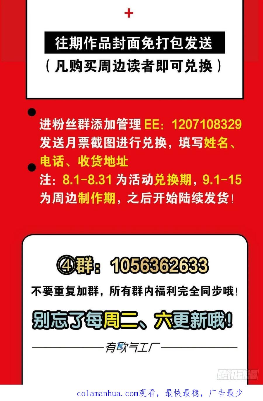 《重生异世一条狗》99 反派boss的自我修养 第51页