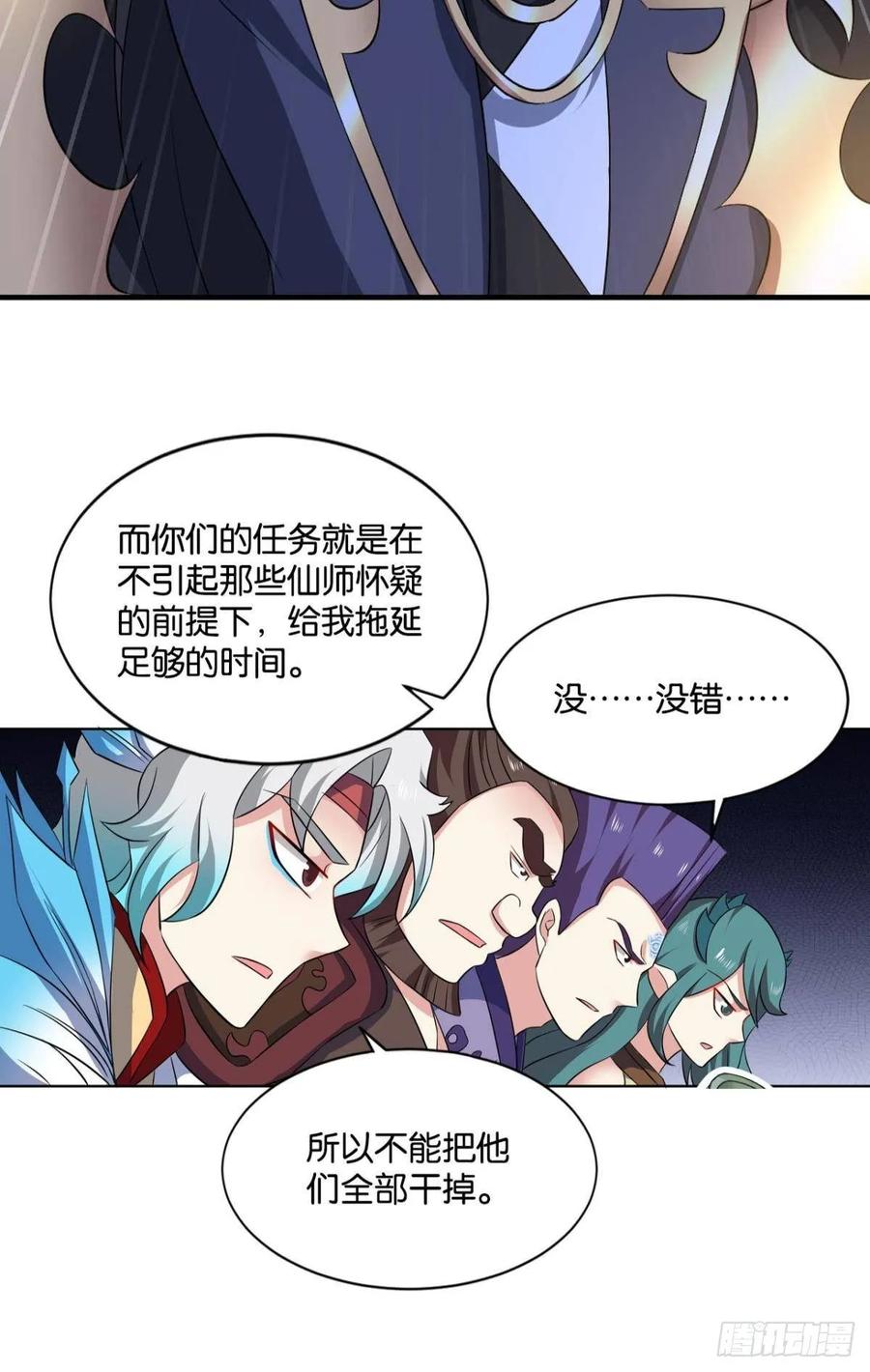 《重生异世一条狗》99 反派boss的自我修养 第30页