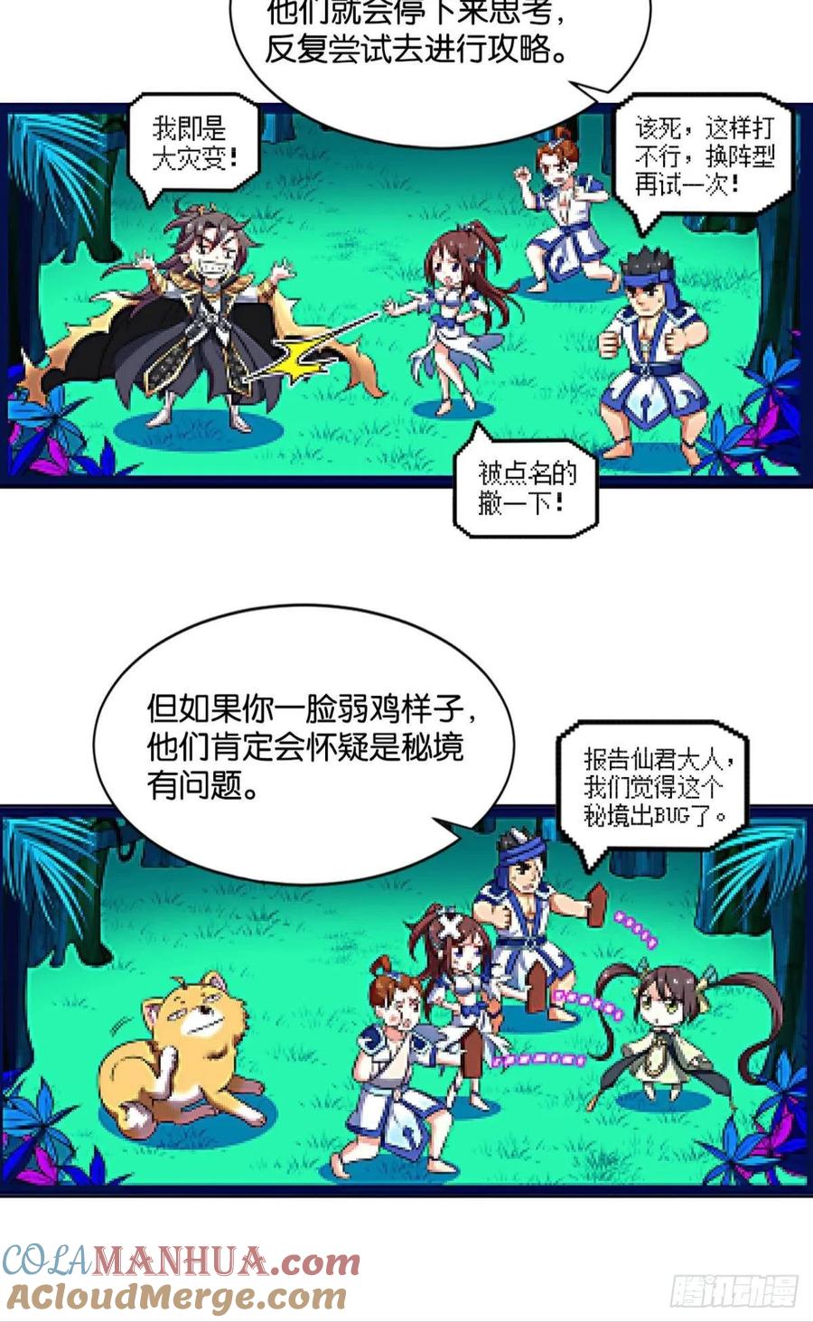《重生异世一条狗》99 反派boss的自我修养 第37页