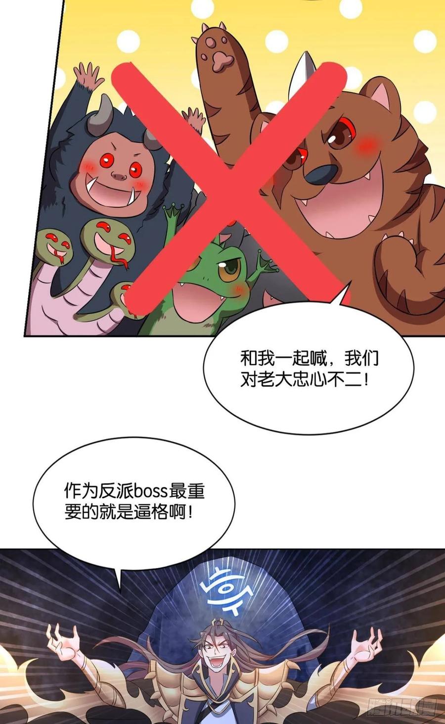 《重生异世一条狗》99 反派boss的自我修养 第35页