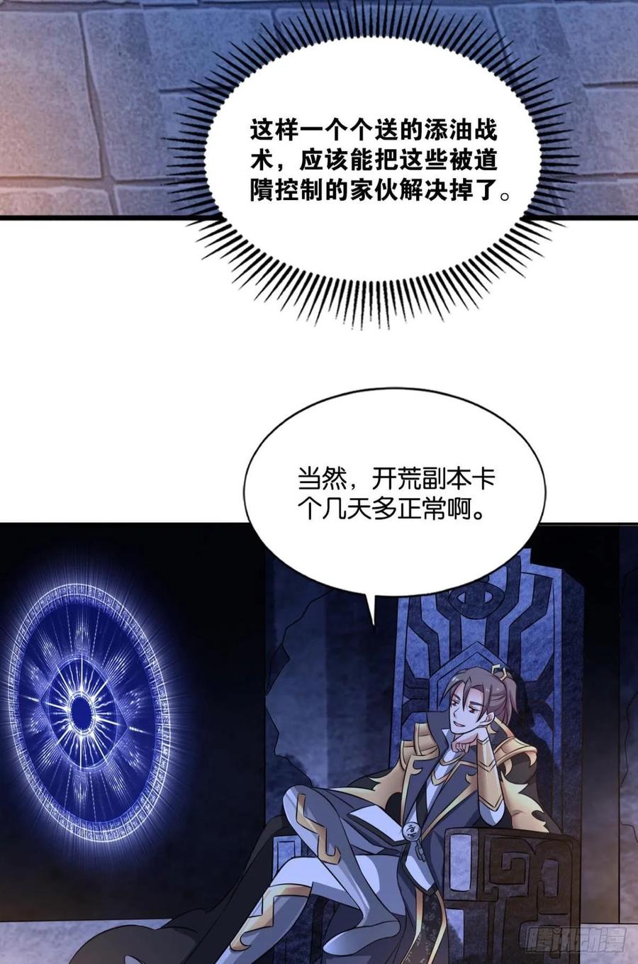 《重生异世一条狗》99 反派boss的自我修养 第42页