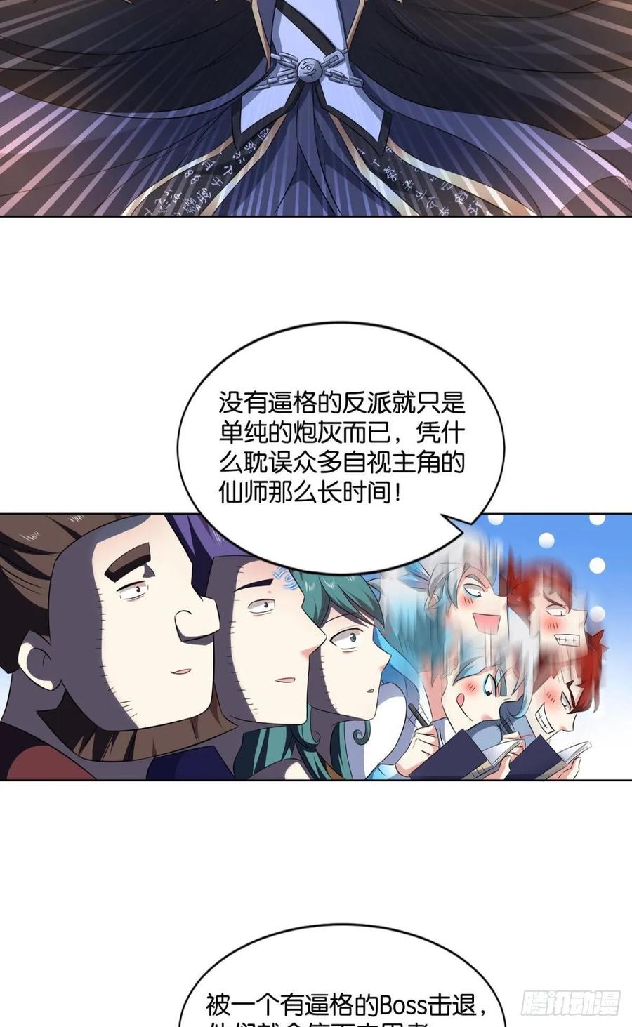 《重生异世一条狗》99 反派boss的自我修养 第36页