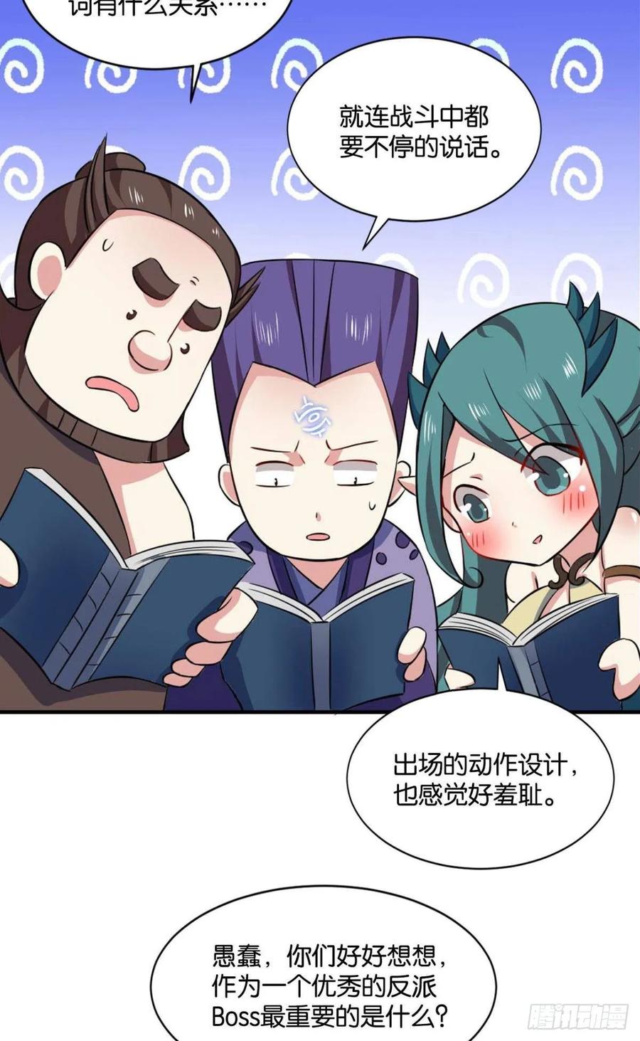 《重生异世一条狗》99 反派boss的自我修养 第32页