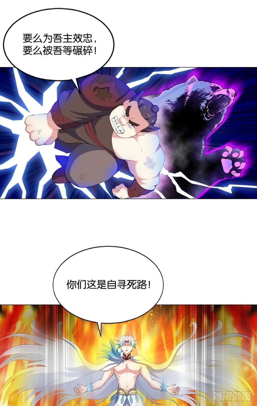 《重生异世一条狗》99 反派boss的自我修养 第24页