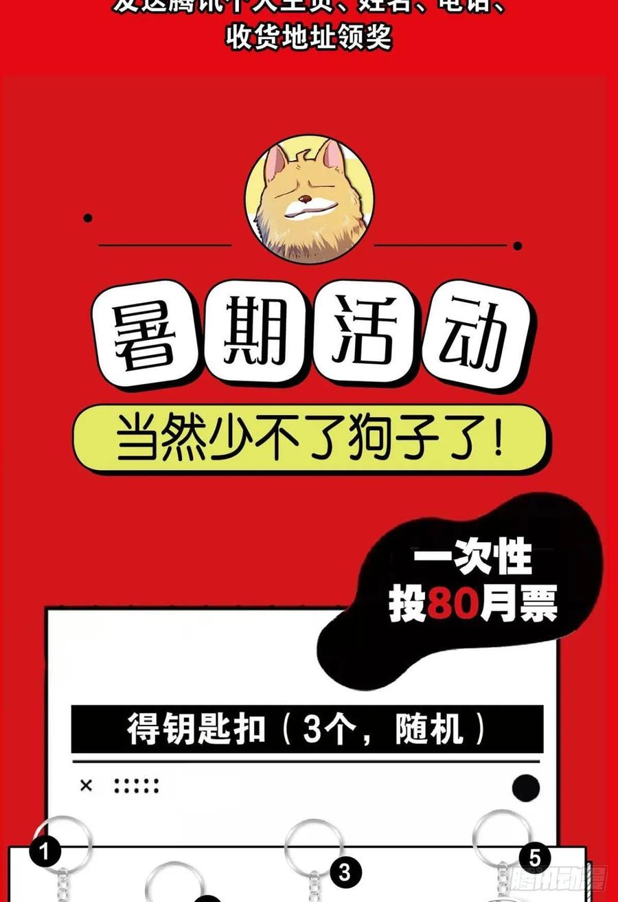 《重生异世一条狗》99 反派boss的自我修养 第47页