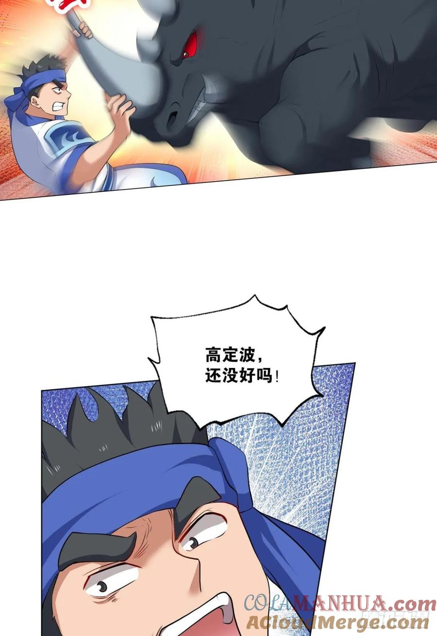 《重生异世一条狗》99 反派boss的自我修养 第4页