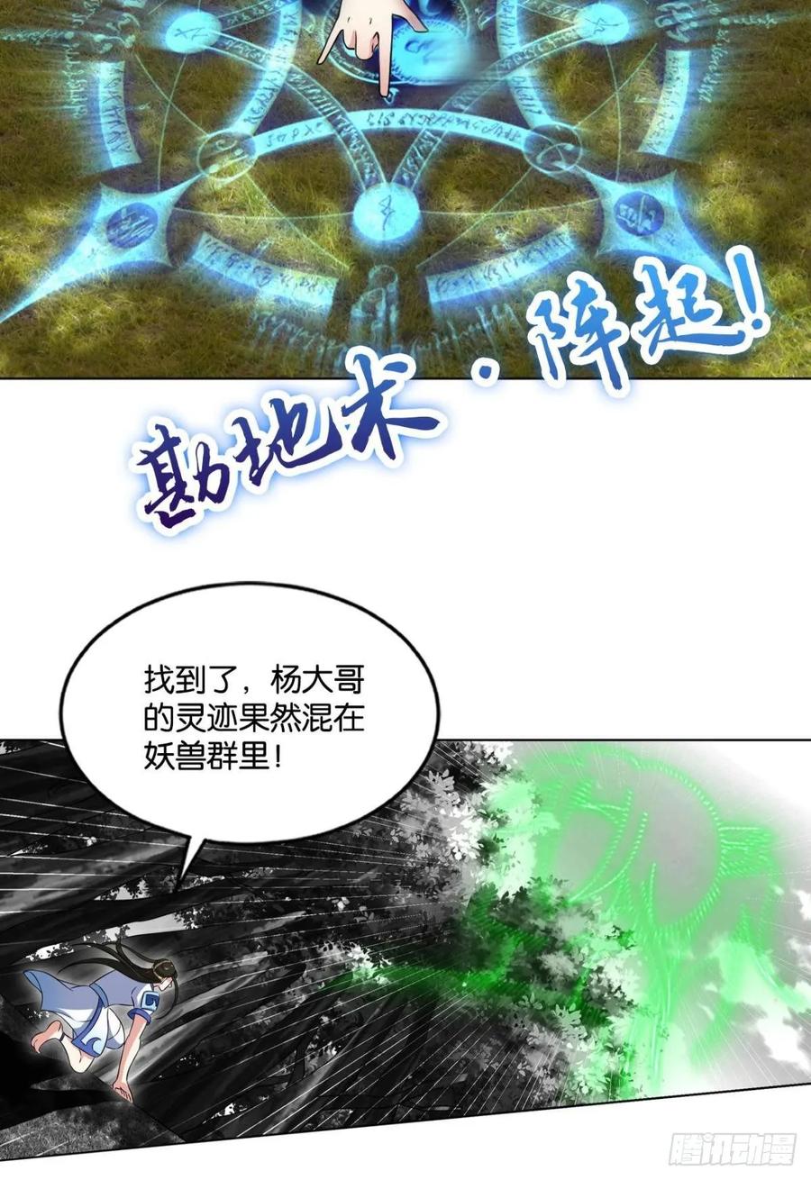 《重生异世一条狗》99 反派boss的自我修养 第6页