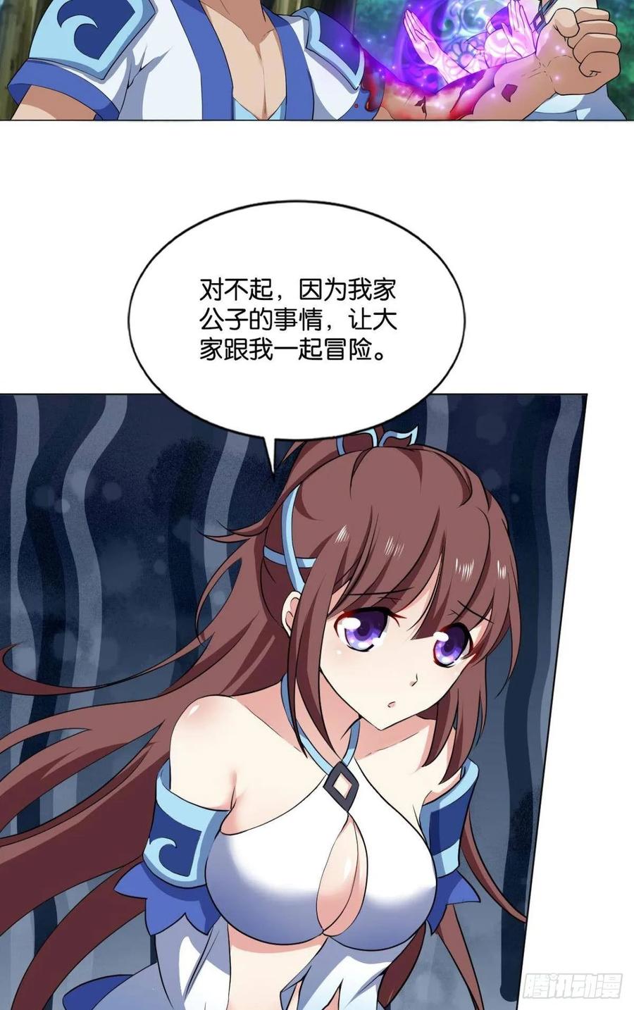 《重生异世一条狗》99 反派boss的自我修养 第11页