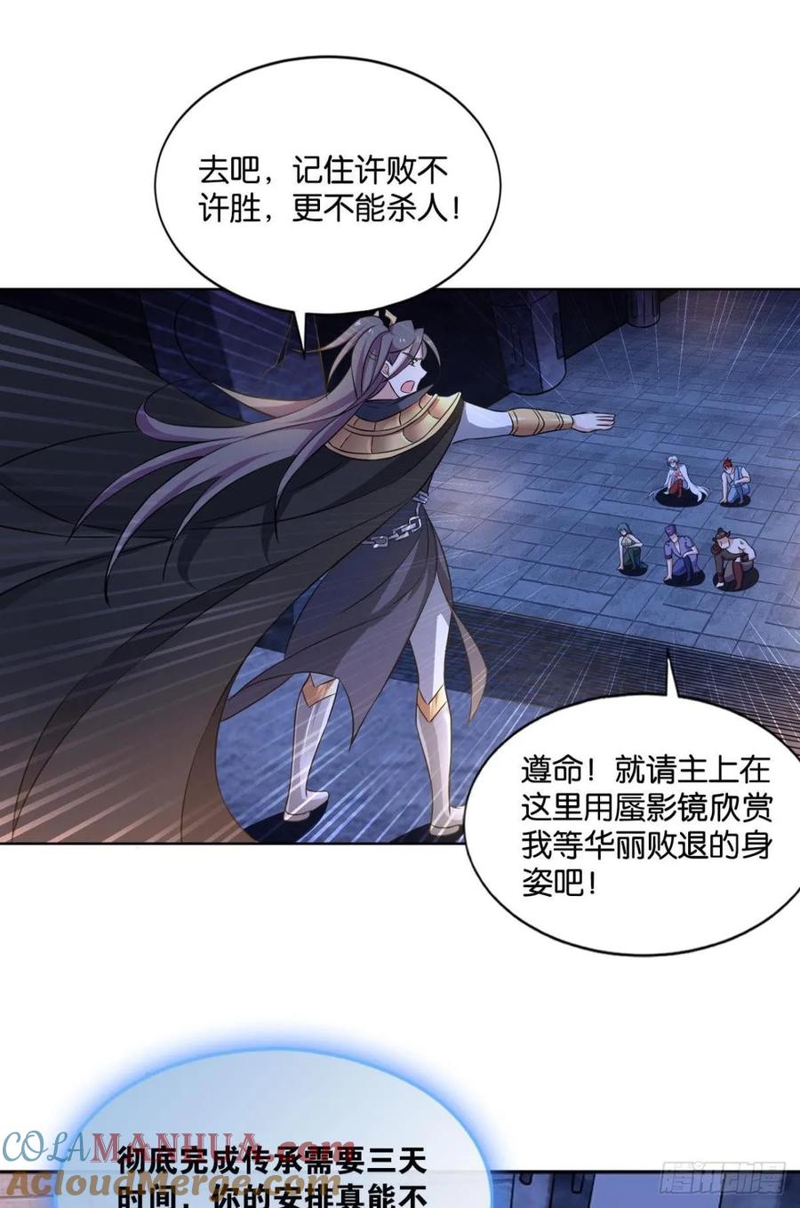 《重生异世一条狗》99 反派boss的自我修养 第40页