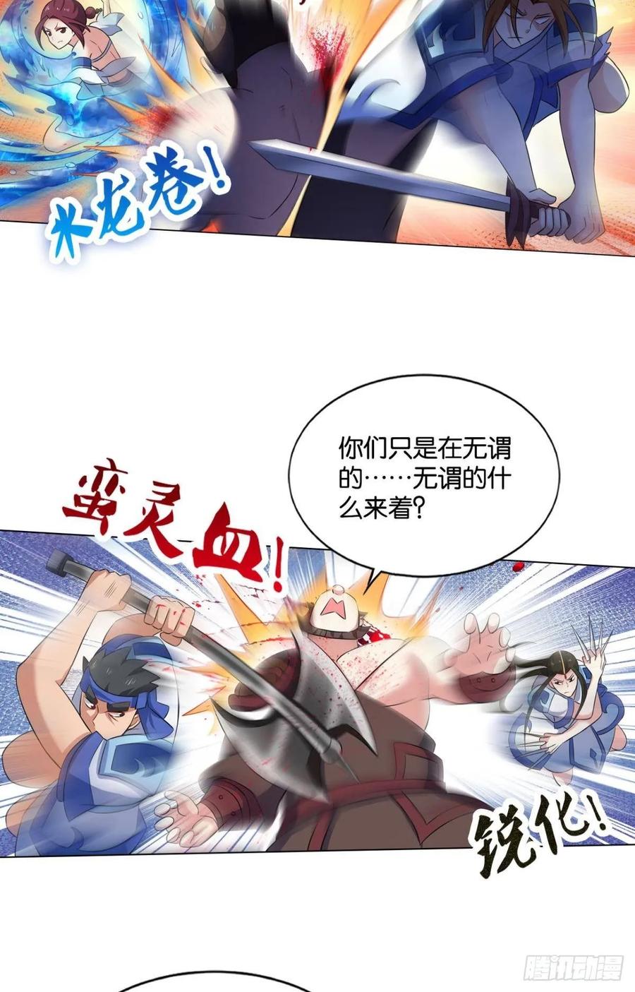 《重生异世一条狗》100 微操大师杨善 第14页