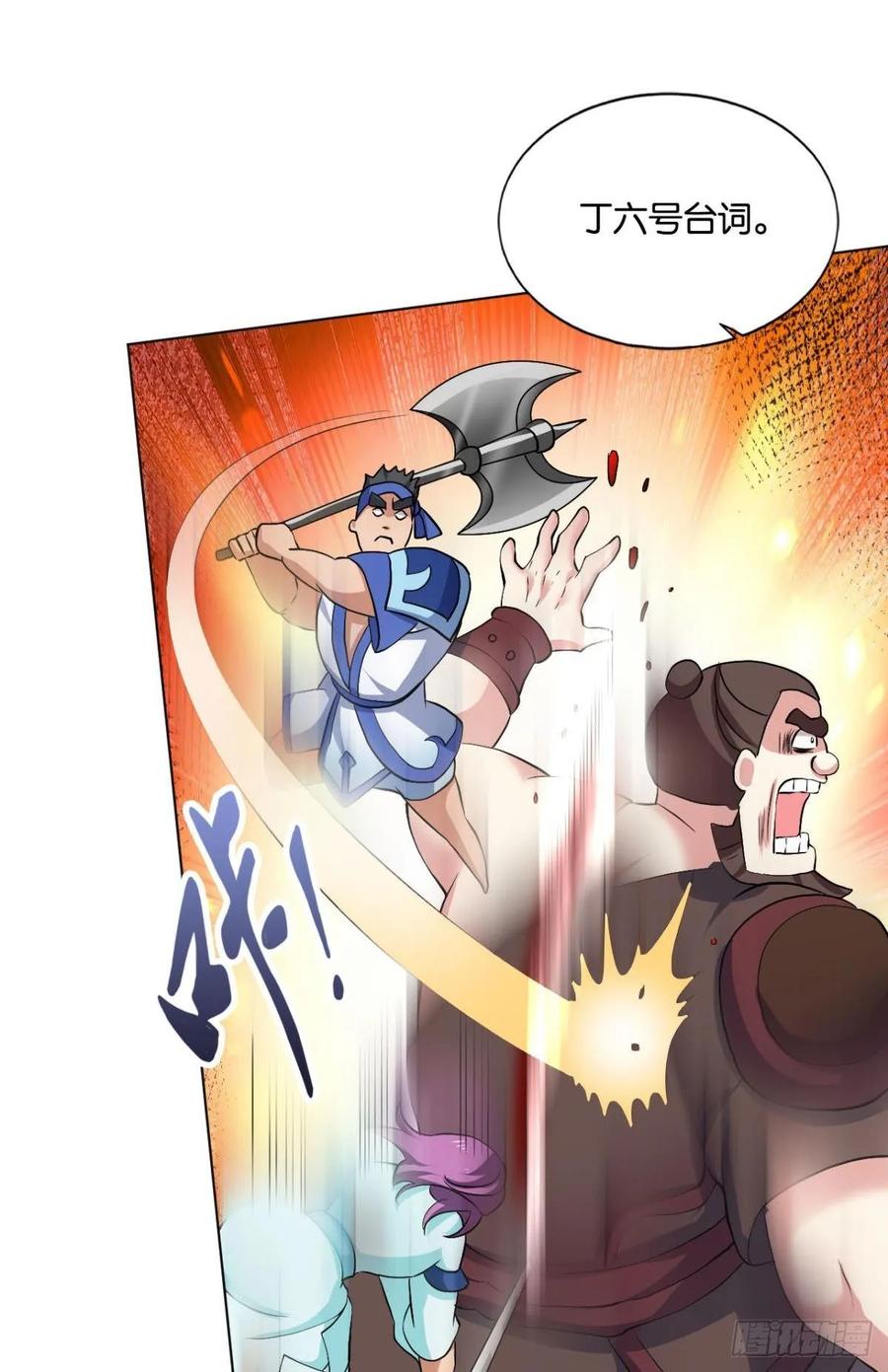 《重生异世一条狗》100 微操大师杨善 第35页
