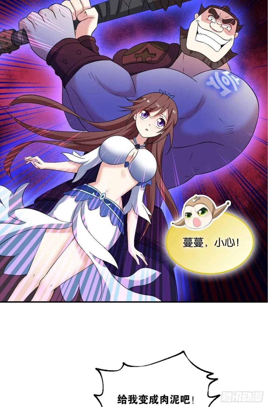 《重生异世一条狗》100 微操大师杨善 第27页