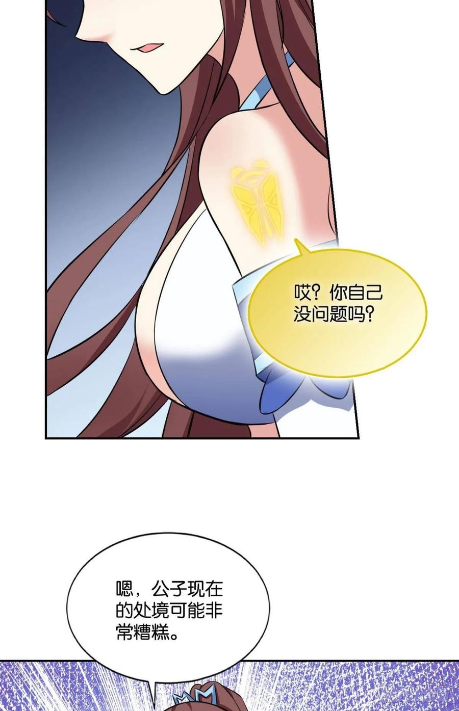 《重生异世一条狗》100 微操大师杨善 第51页
