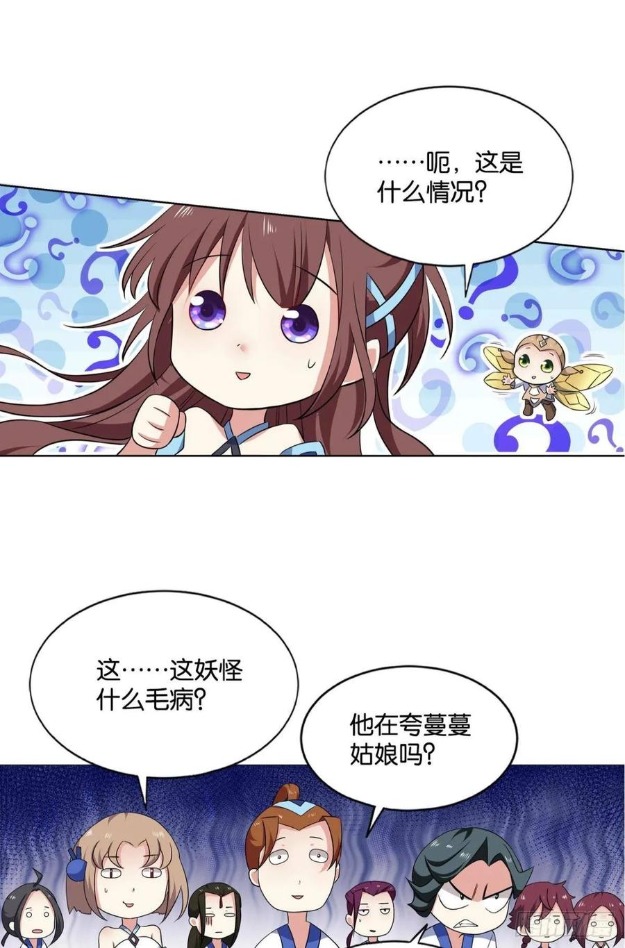 《重生异世一条狗》100 微操大师杨善 第32页