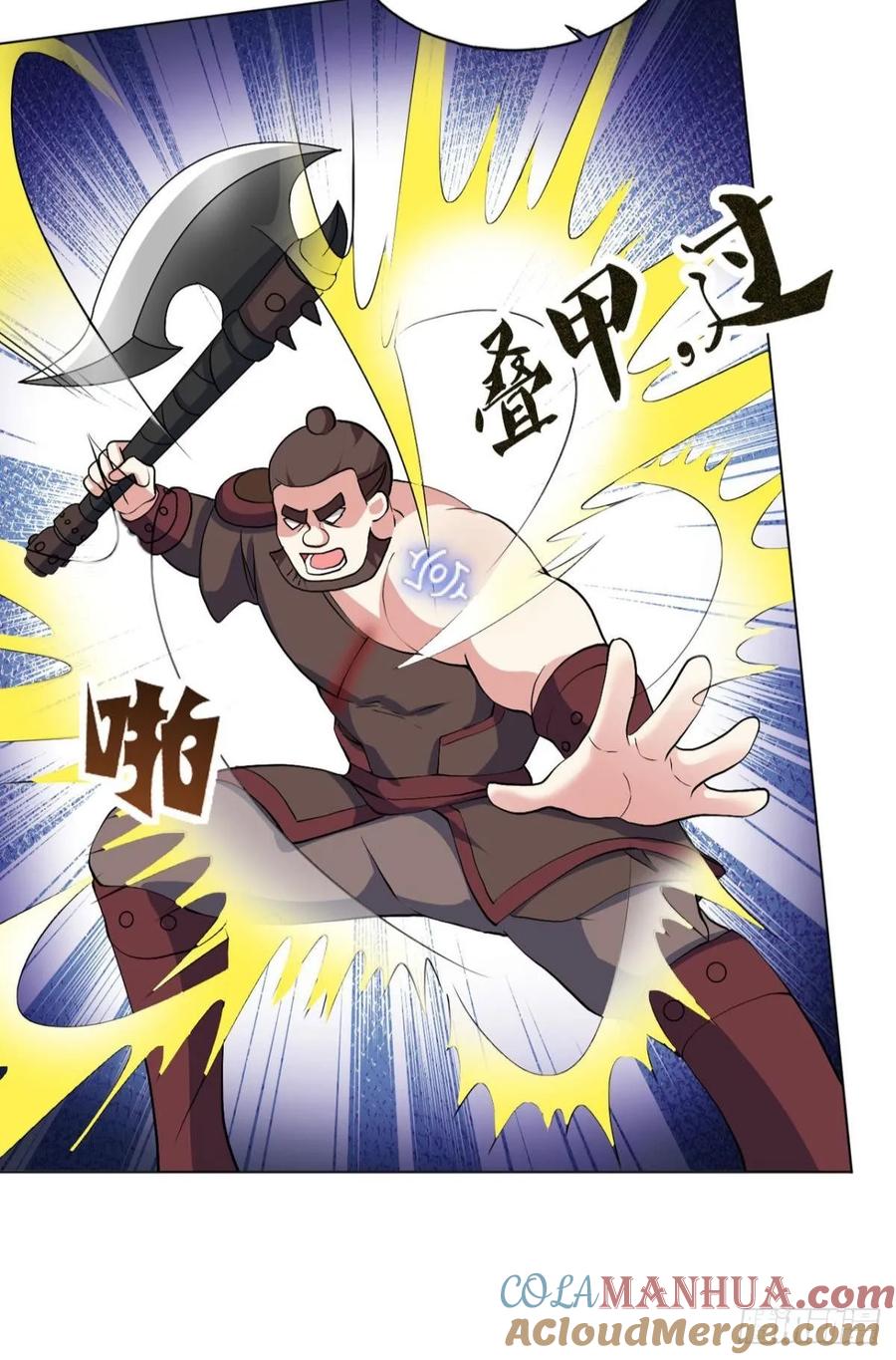 《重生异世一条狗》100 微操大师杨善 第34页