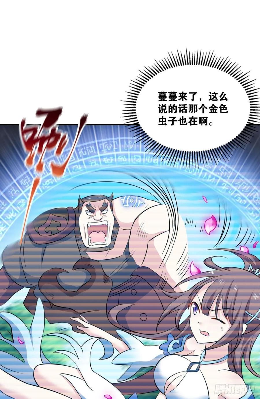 《重生异世一条狗》100 微操大师杨善 第20页