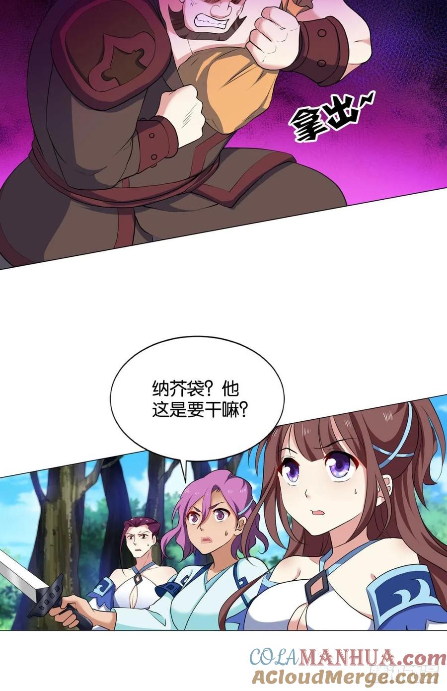 《重生异世一条狗》100 微操大师杨善 第43页
