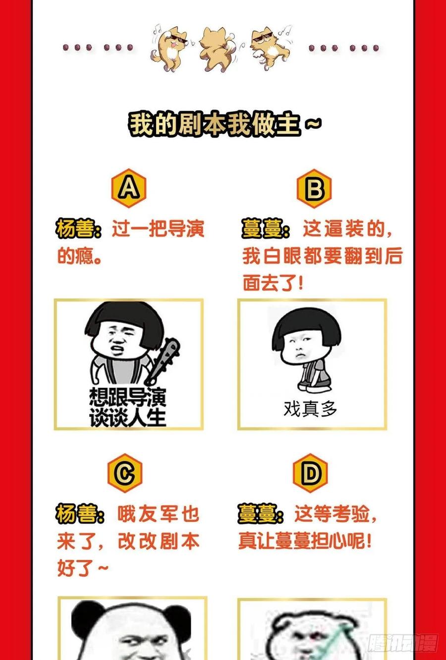 《重生异世一条狗》100 微操大师杨善 第53页