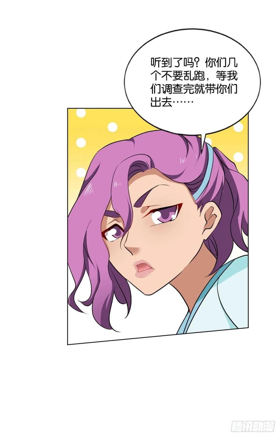 《重生异世一条狗》100 微操大师杨善 第11页