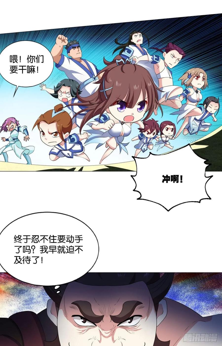 《重生异世一条狗》100 微操大师杨善 第12页