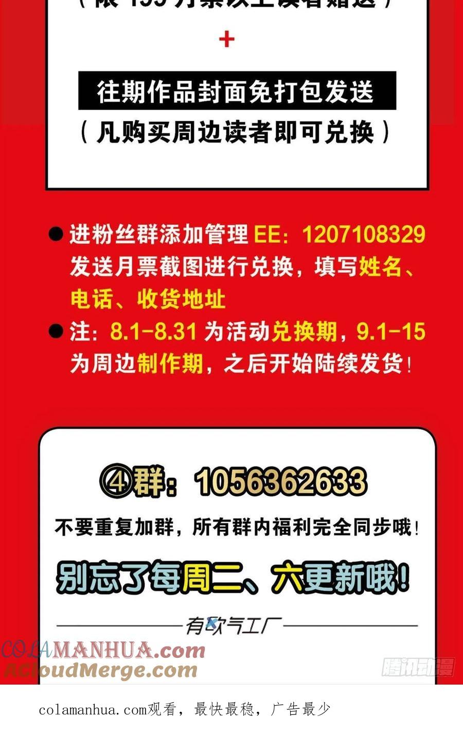 《重生异世一条狗》100 微操大师杨善 第58页