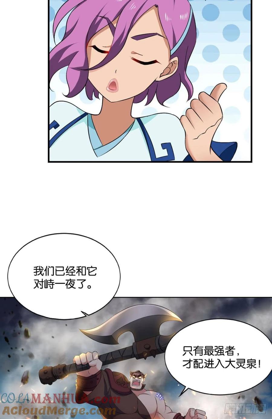 《重生异世一条狗》100 微操大师杨善 第7页
