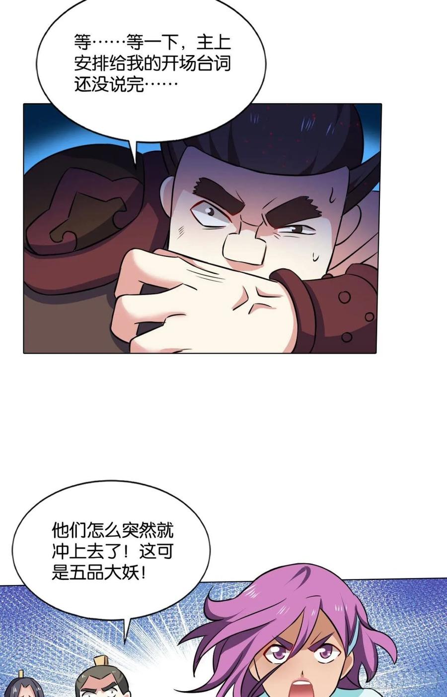 《重生异世一条狗》100 微操大师杨善 第15页