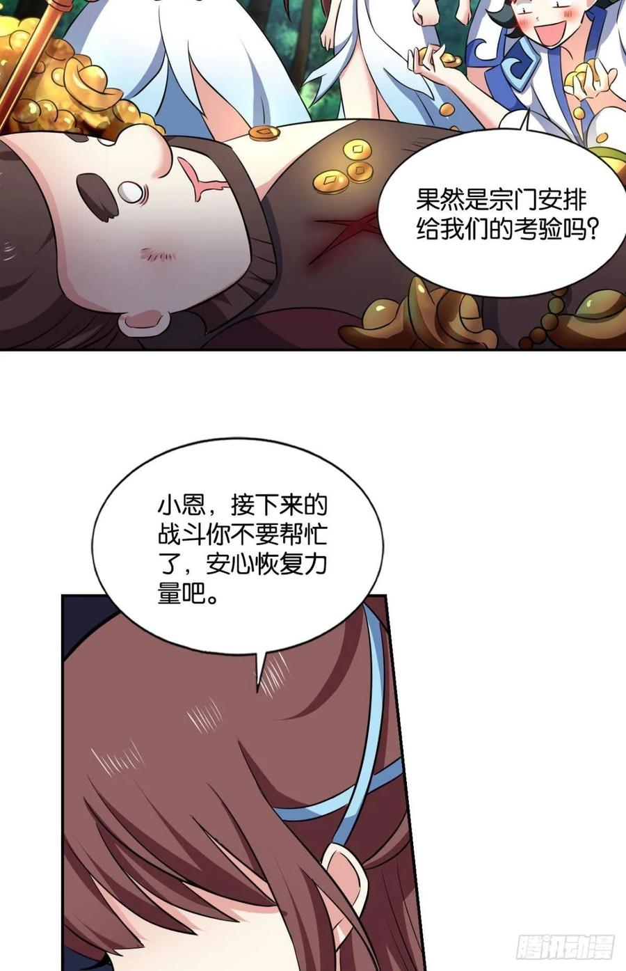 《重生异世一条狗》100 微操大师杨善 第50页