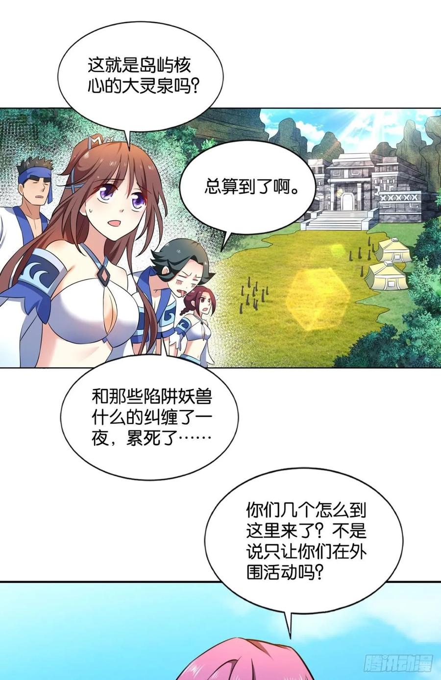 《重生异世一条狗》100 微操大师杨善 第2页