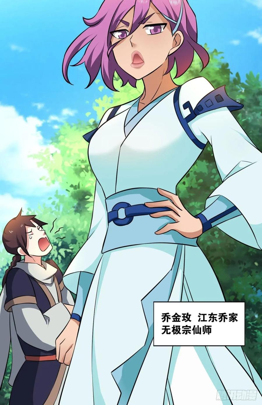 《重生异世一条狗》100 微操大师杨善 第3页