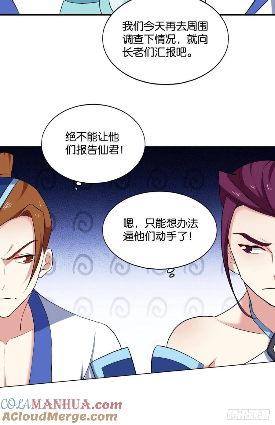 《重生异世一条狗》100 微操大师杨善 第10页