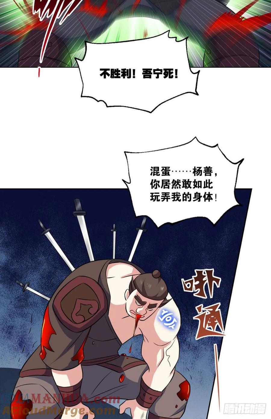 《重生异世一条狗》100 微操大师杨善 第37页