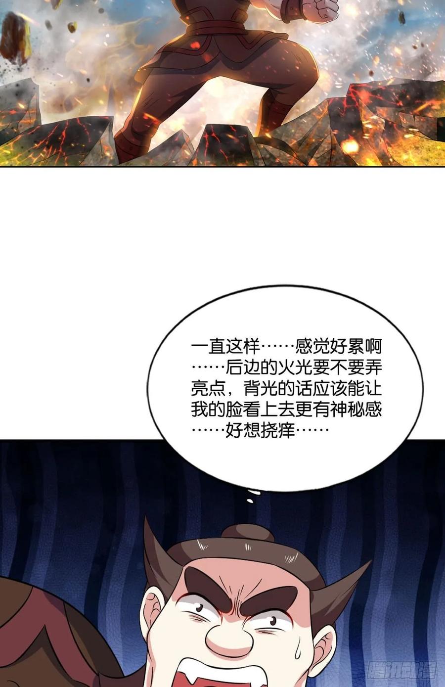 《重生异世一条狗》100 微操大师杨善 第8页