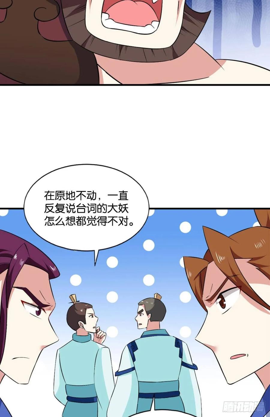 《重生异世一条狗》100 微操大师杨善 第9页