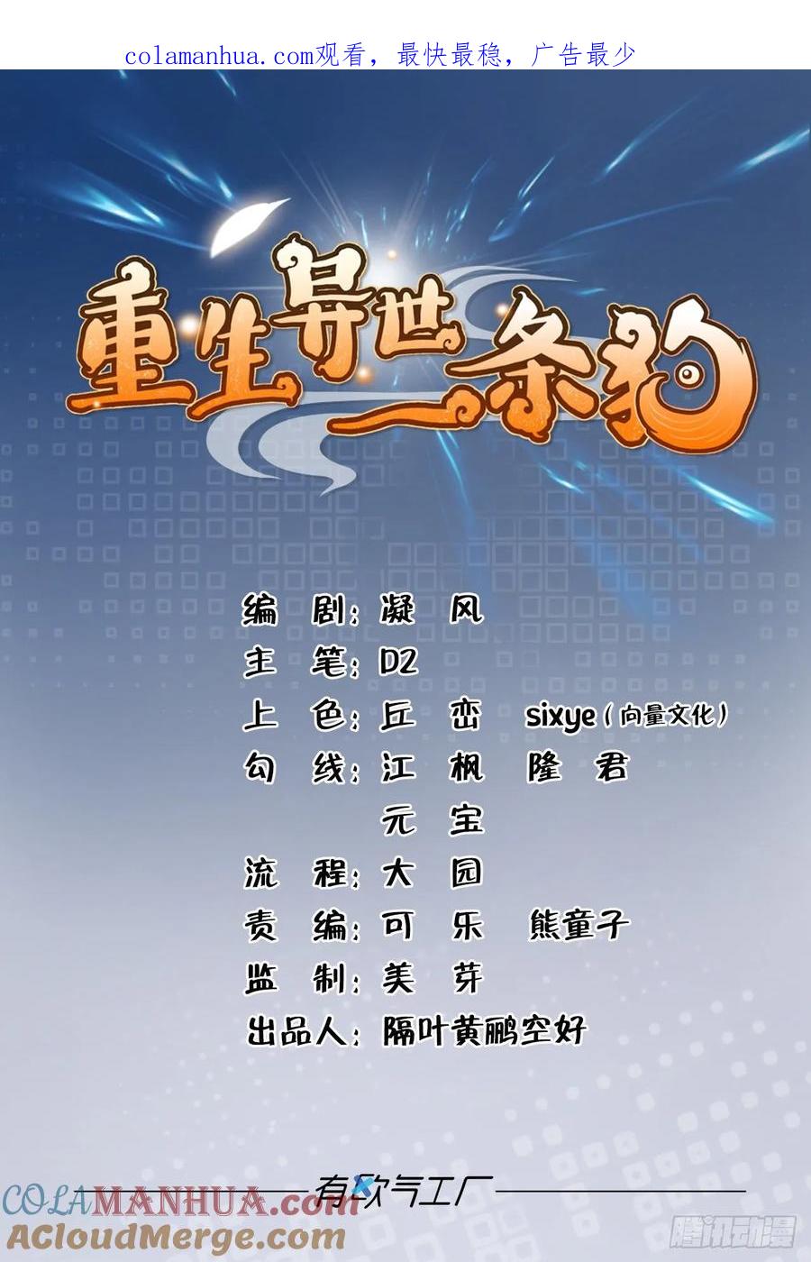 《重生异世一条狗》100 微操大师杨善 第1页