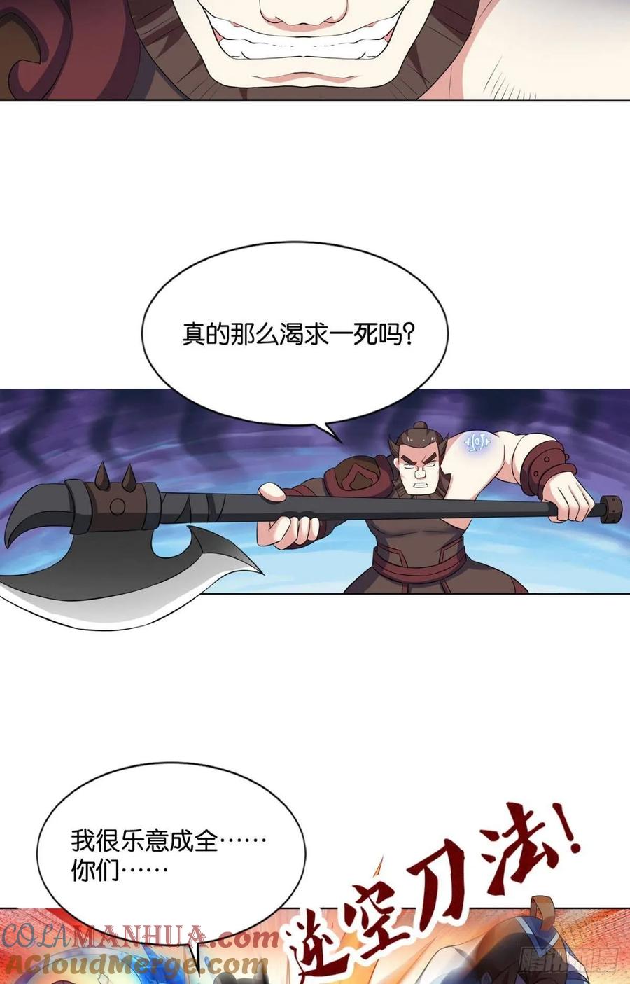 《重生异世一条狗》100 微操大师杨善 第13页