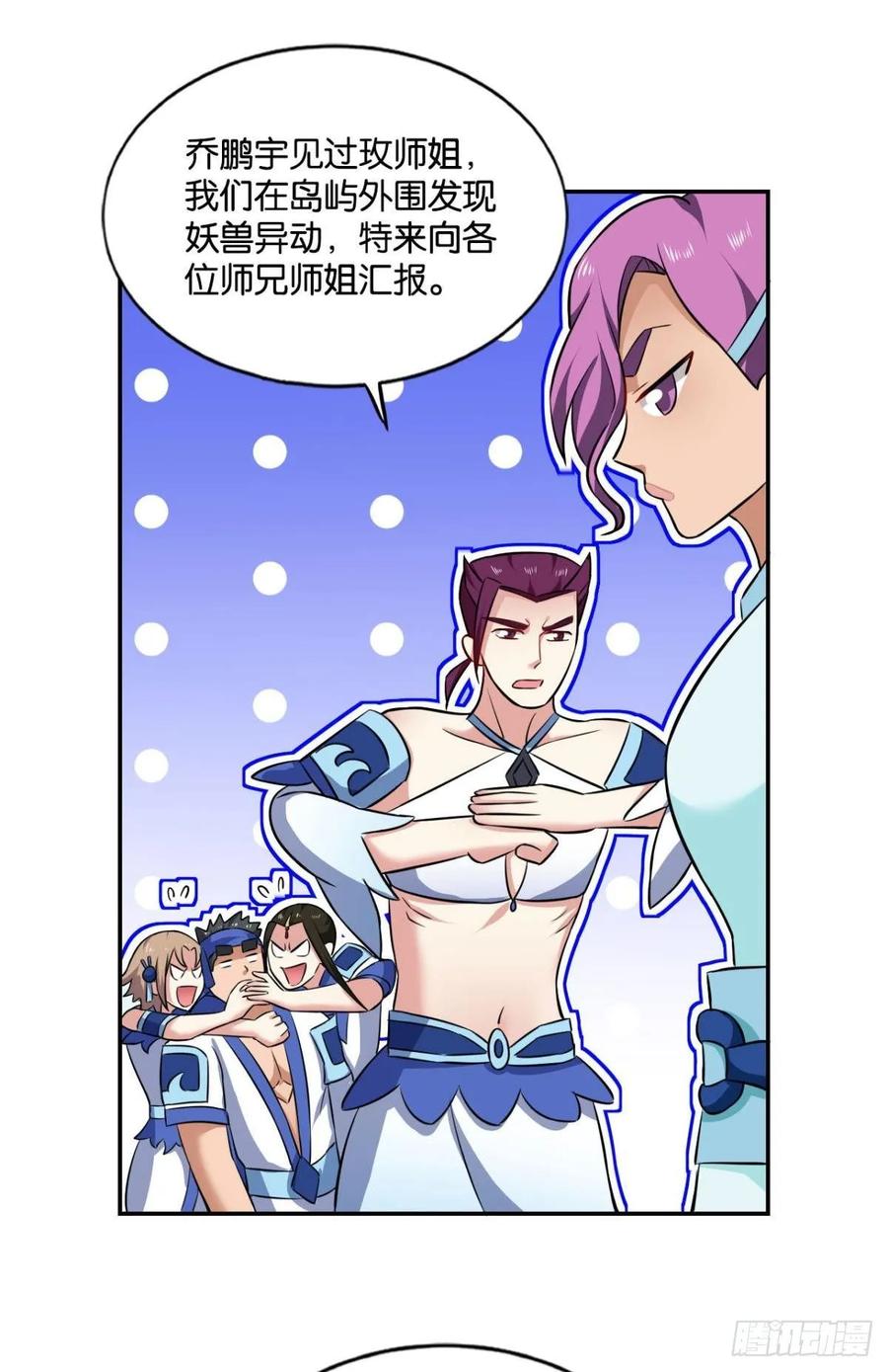 《重生异世一条狗》100 微操大师杨善 第5页